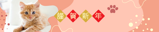 🎍新年のご挨拶🎍