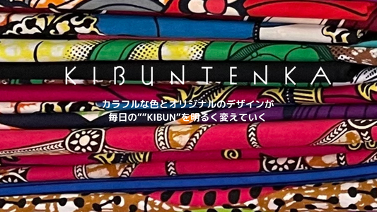アフリカ布はどこで買えるの??