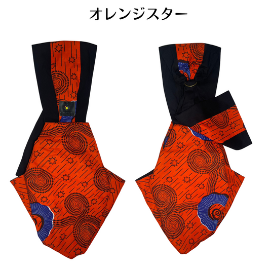 いぬ用スリングL(抱っこ紐)_オレンジスター