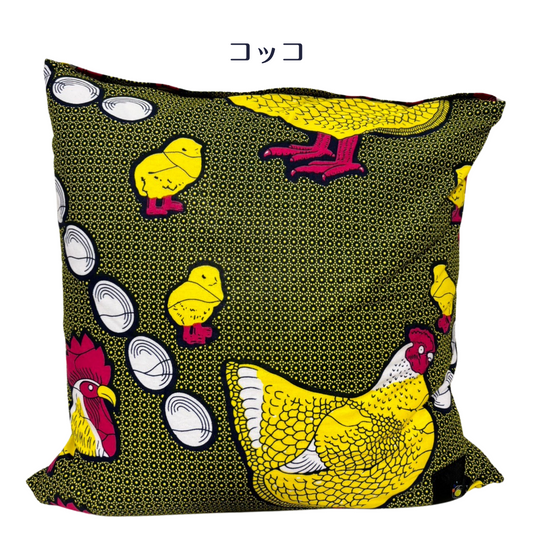 クッションカバー_コッコ